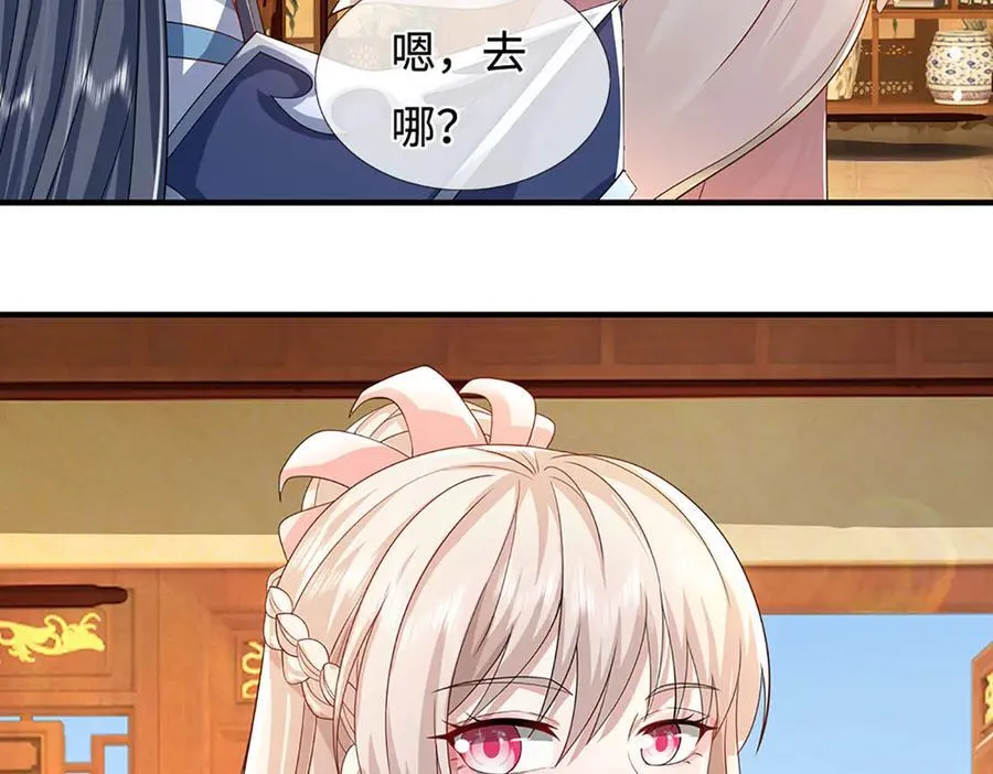 第209话 你我之间不需言谢 第56页