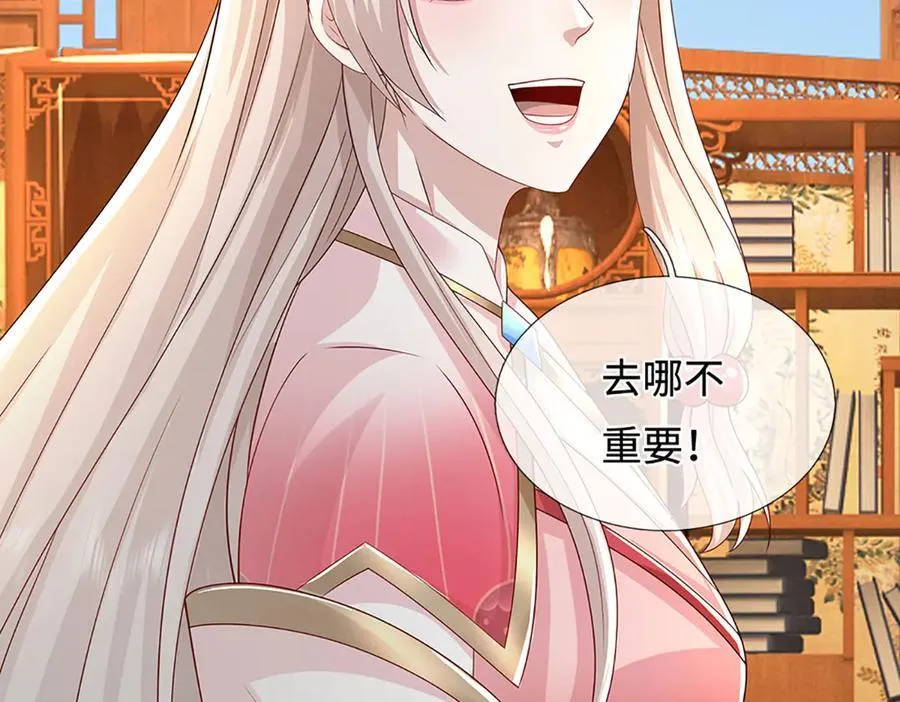 第209话 你我之间不需言谢 第57页