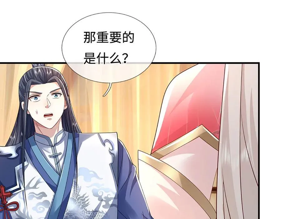 第209话 你我之间不需言谢 第59页