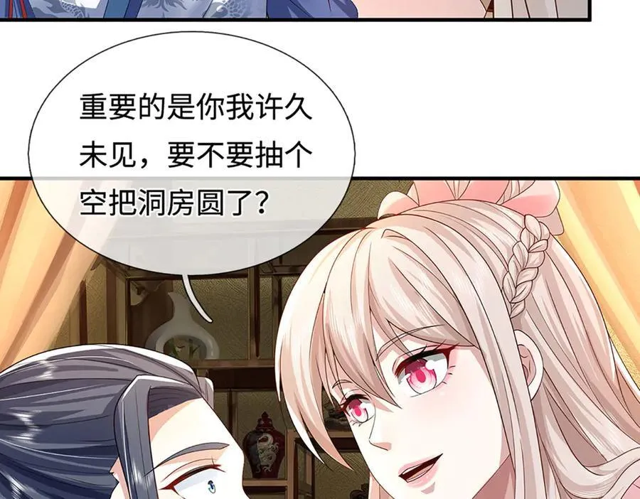 第209话 你我之间不需言谢 第60页