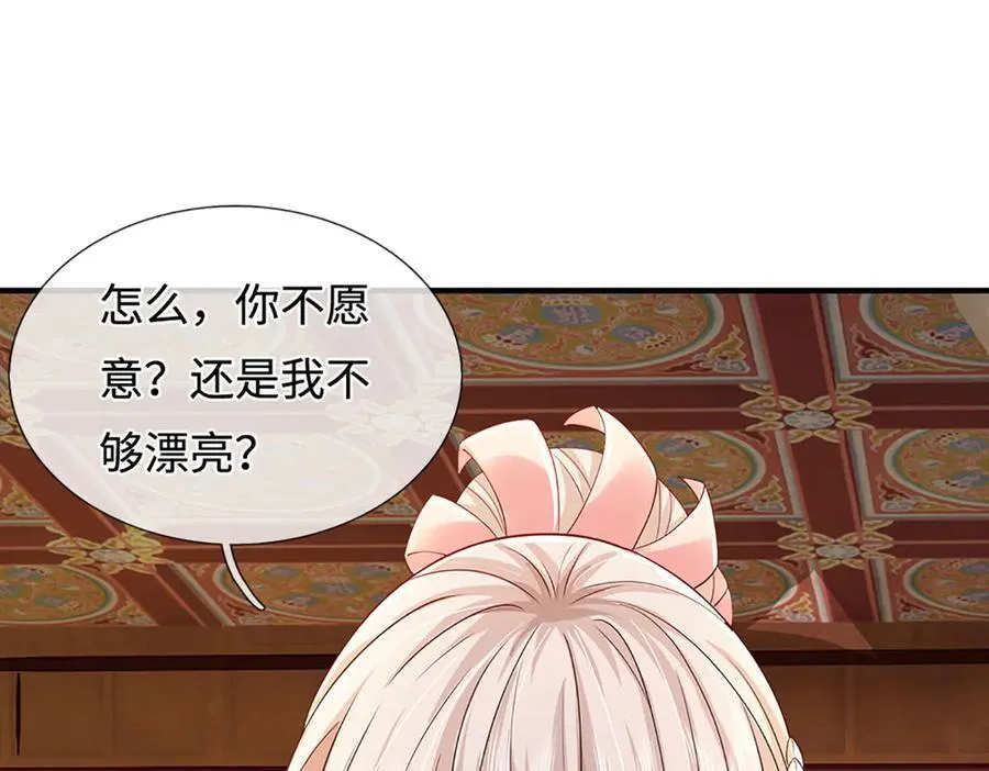 第209话 你我之间不需言谢 第63页