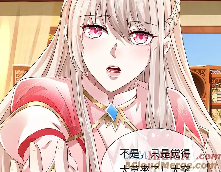 第209话 你我之间不需言谢 第64页