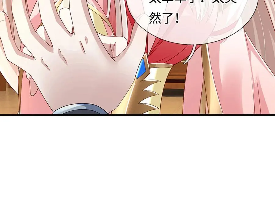 第209话 你我之间不需言谢 第65页