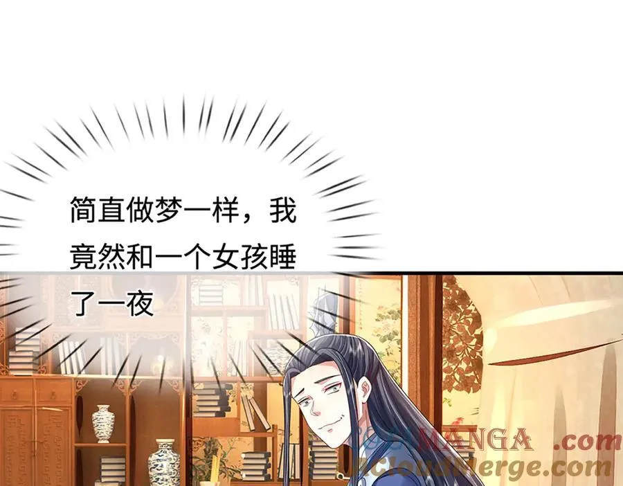 第209话 你我之间不需言谢 第73页