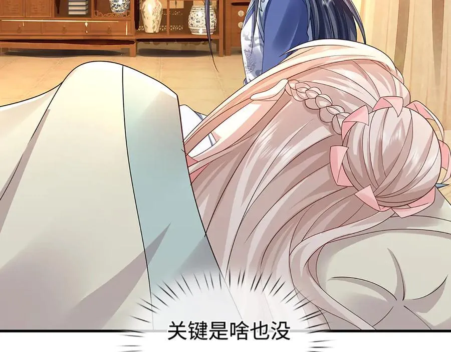 第209话 你我之间不需言谢 第74页