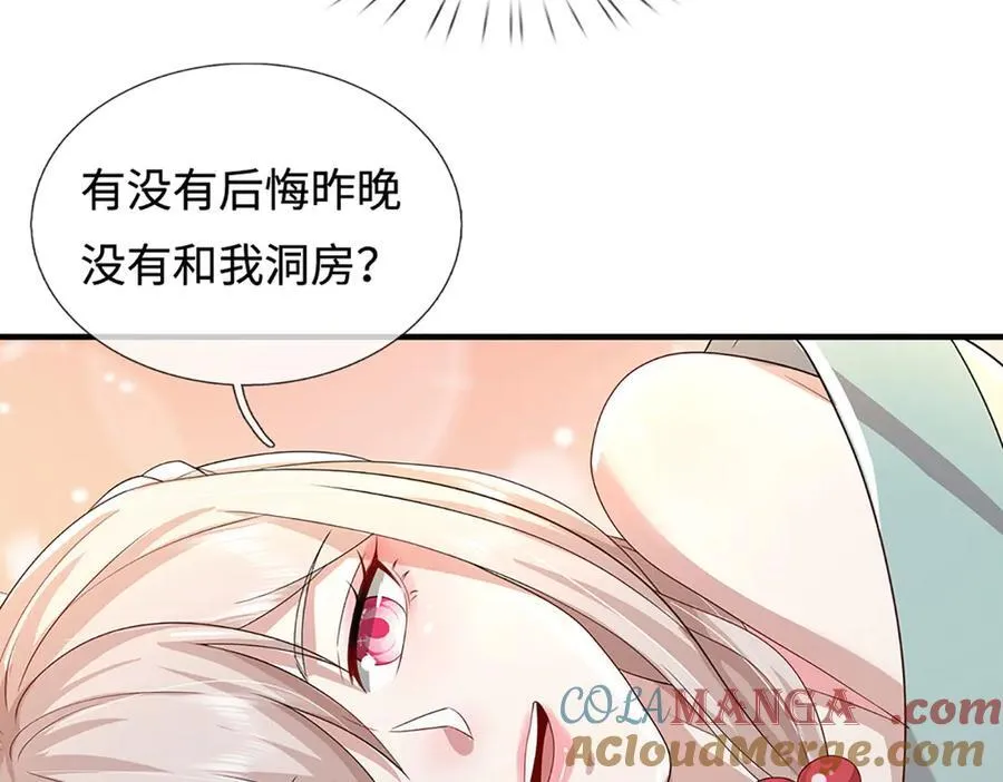 第209话 你我之间不需言谢 第76页