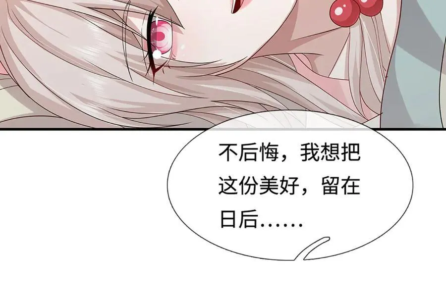 第209话 你我之间不需言谢 第77页