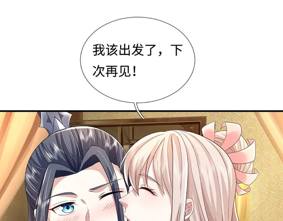 第209话 你我之间不需言谢 第78页