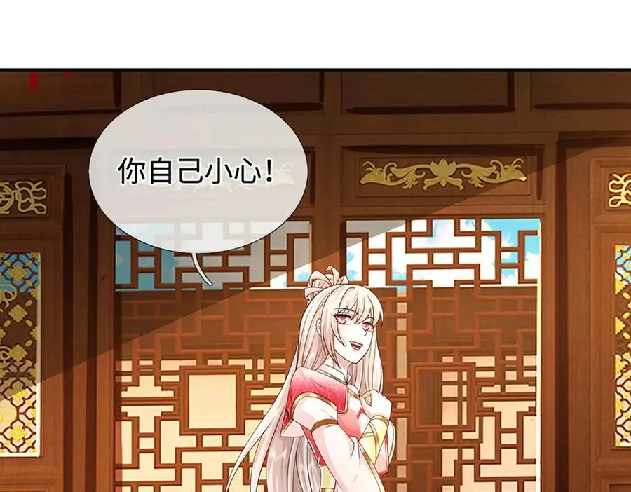 第209话 你我之间不需言谢 第80页
