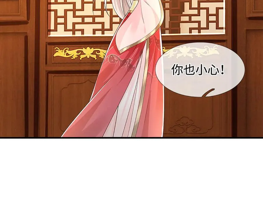 第209话 你我之间不需言谢 第81页