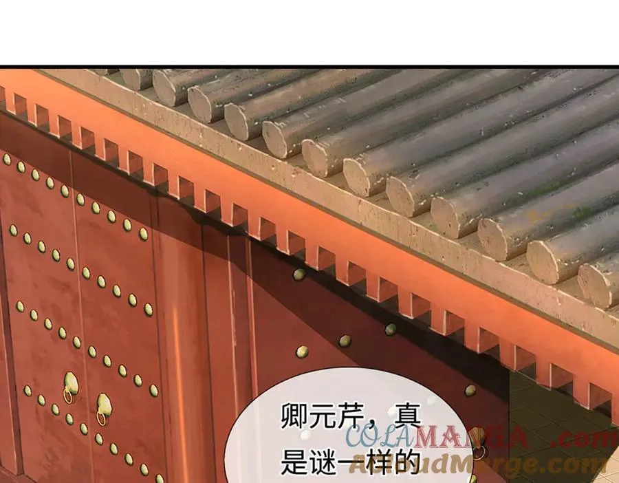 第209话 你我之间不需言谢 第82页