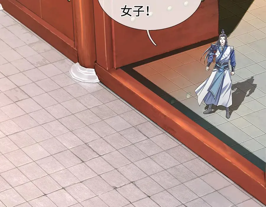 第209话 你我之间不需言谢 第83页