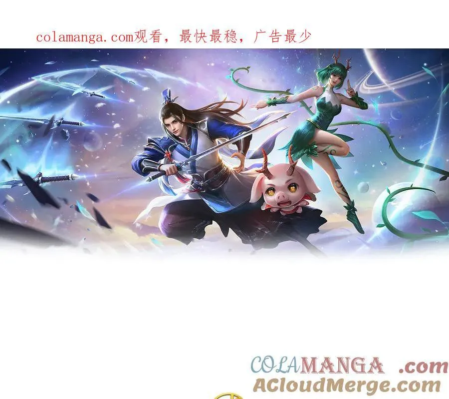 第210话 我的征途是星辰大海 第1页