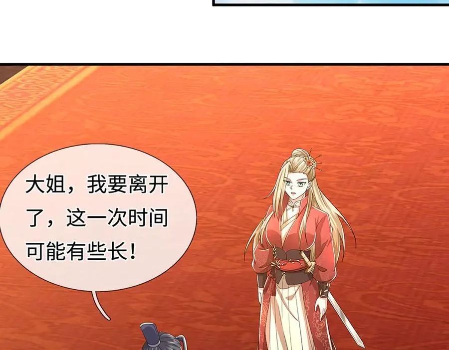 第210话 我的征途是星辰大海 第5页