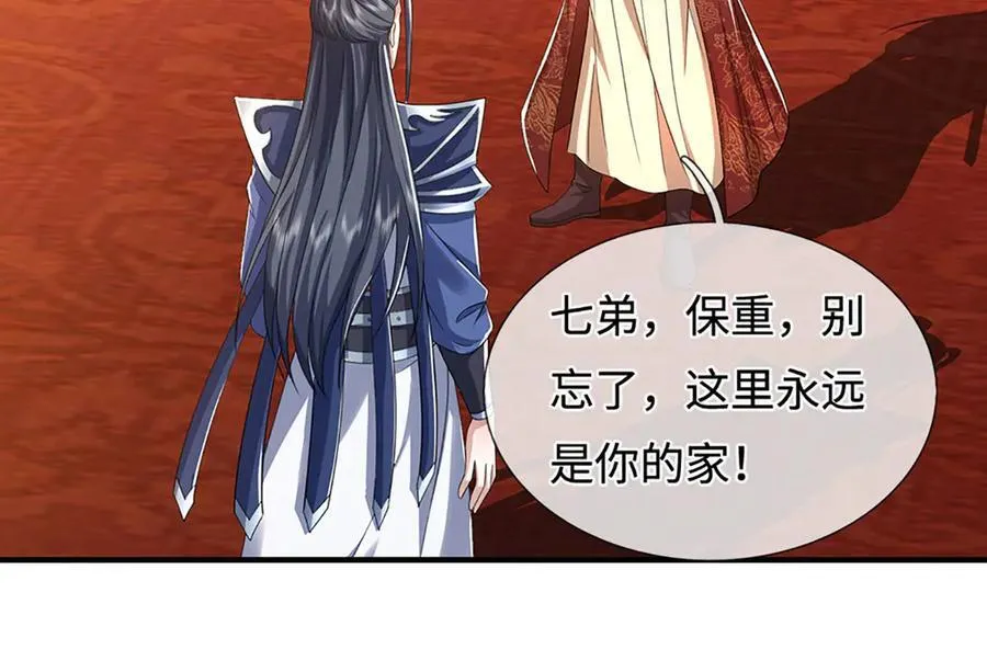 第210话 我的征途是星辰大海 第6页