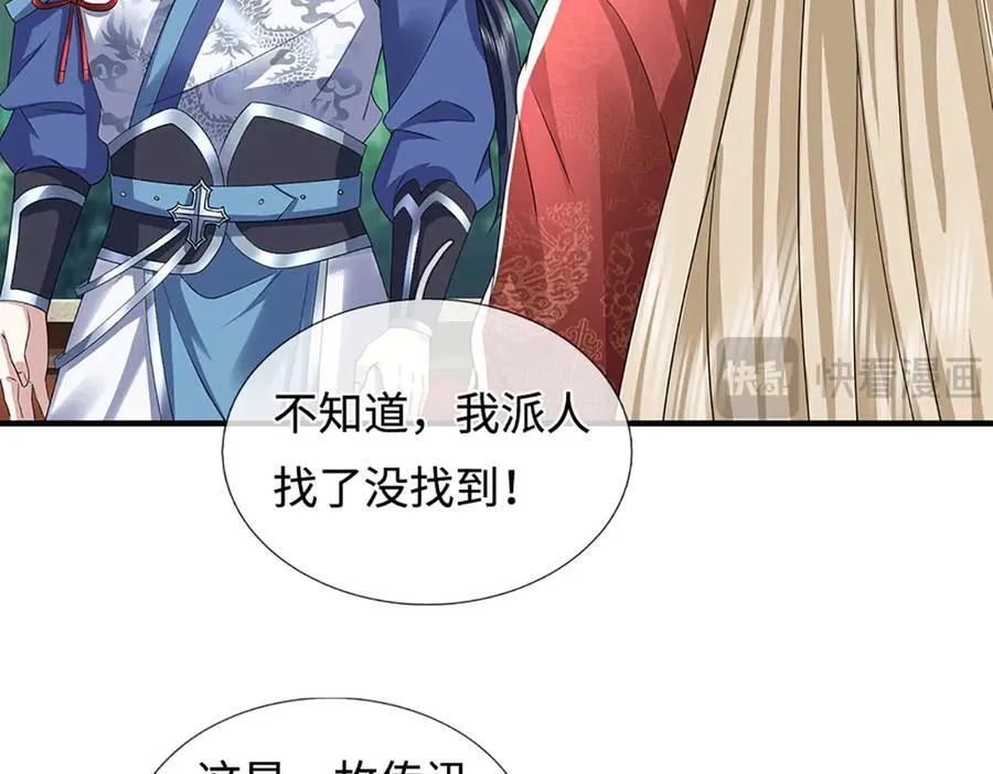 第210话 我的征途是星辰大海 第8页