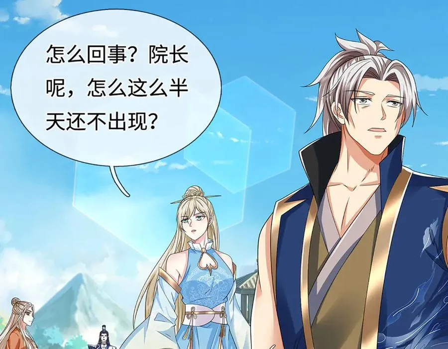 第210话 我的征途是星辰大海 第12页
