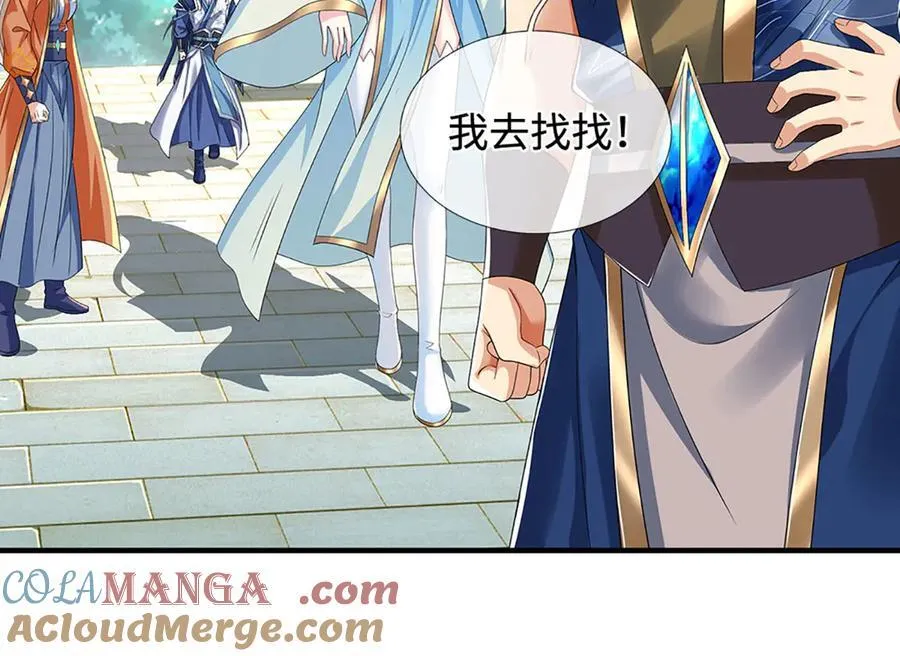 第210话 我的征途是星辰大海 第13页