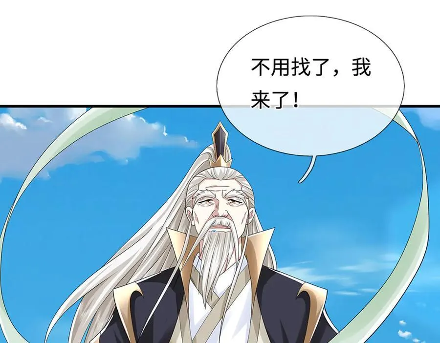 第210话 我的征途是星辰大海 第14页