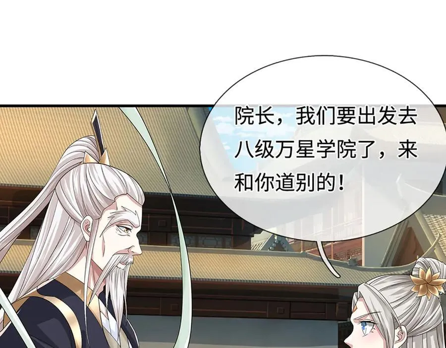 第210话 我的征途是星辰大海 第17页