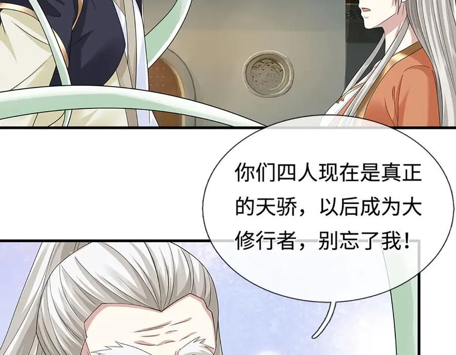第210话 我的征途是星辰大海 第18页