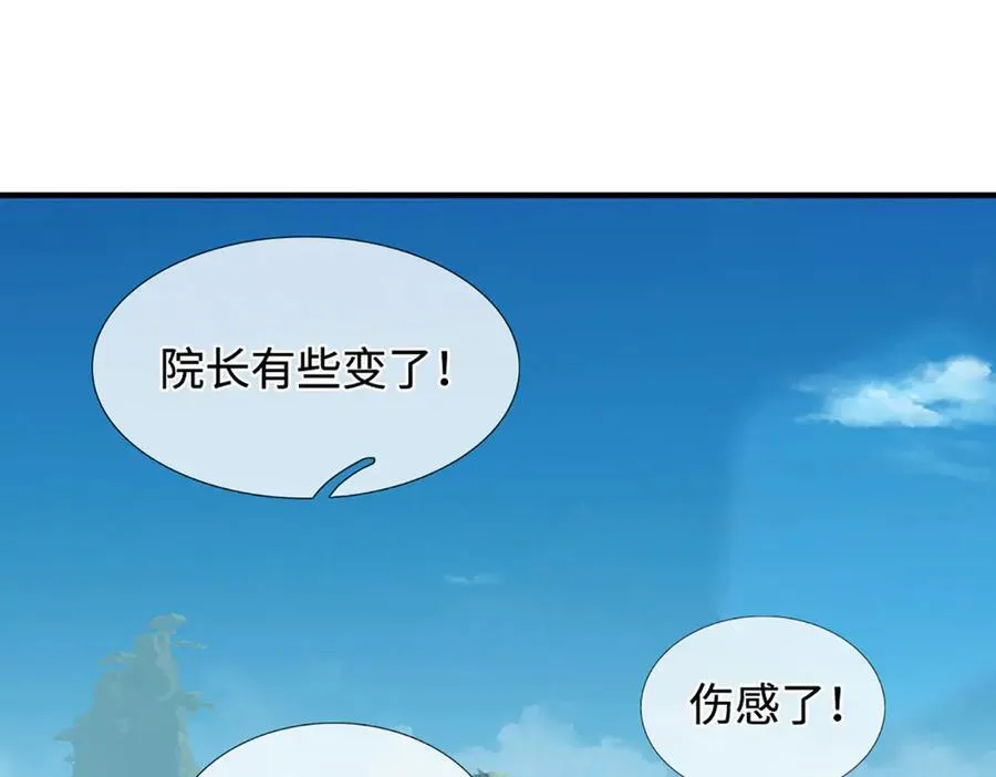 第210话 我的征途是星辰大海 第20页