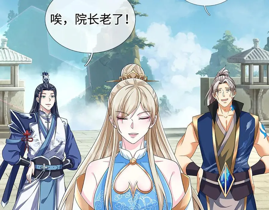 第210话 我的征途是星辰大海 第21页