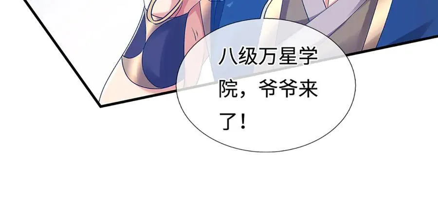 第210话 我的征途是星辰大海 第24页