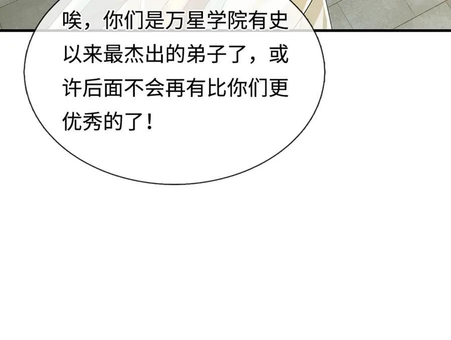 第210话 我的征途是星辰大海 第27页