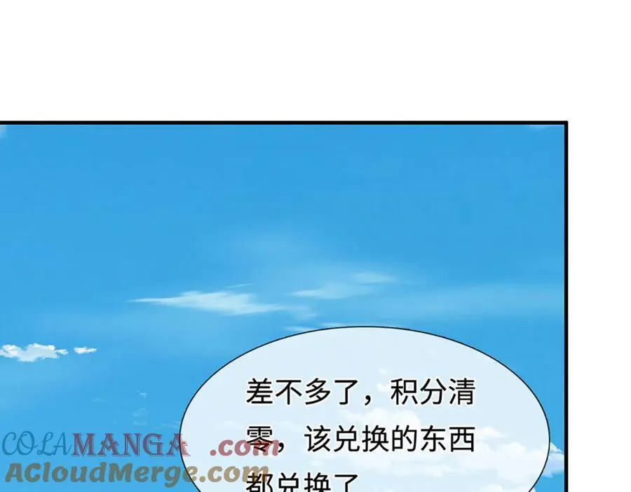 第210话 我的征途是星辰大海 第28页