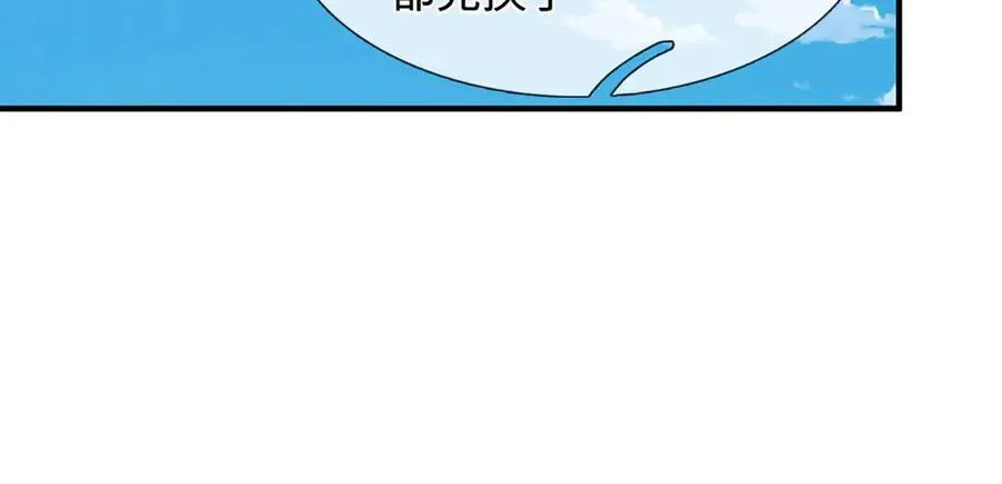 第210话 我的征途是星辰大海 第29页