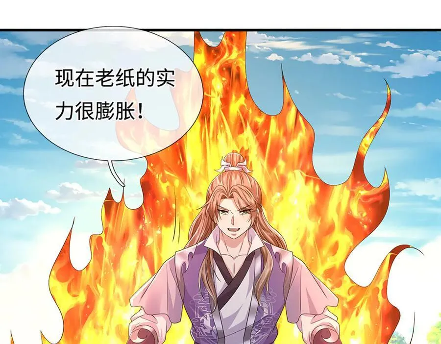 第210话 我的征途是星辰大海 第30页