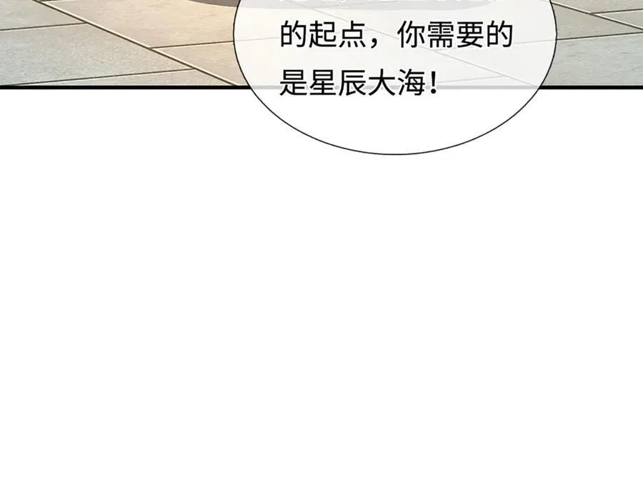 第210话 我的征途是星辰大海 第32页