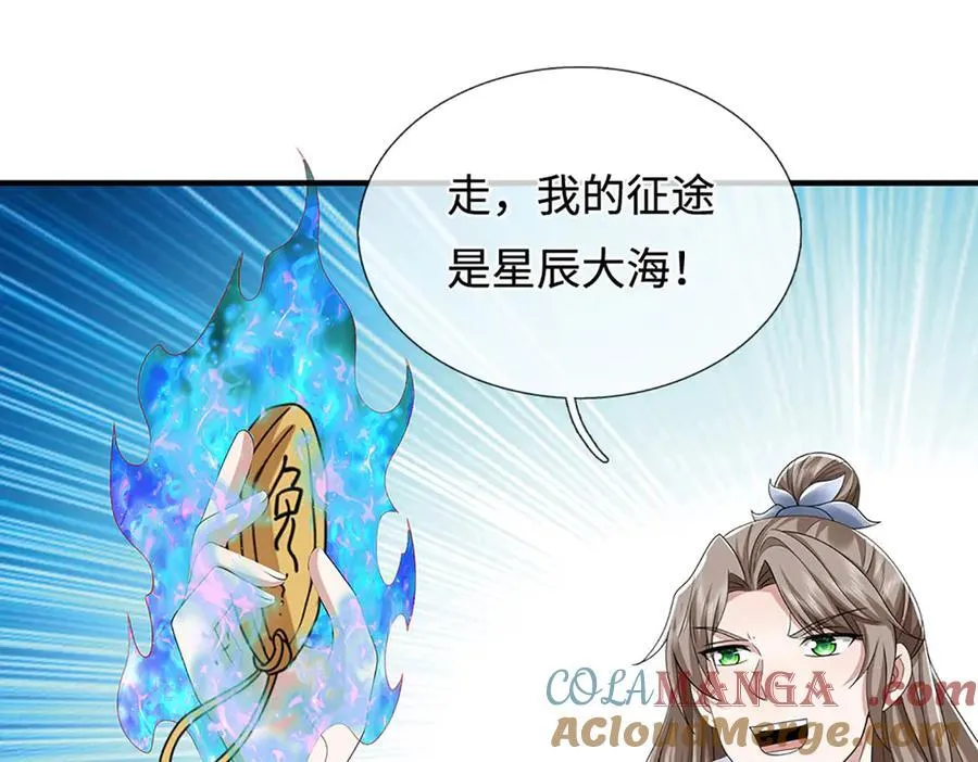 第210话 我的征途是星辰大海 第34页