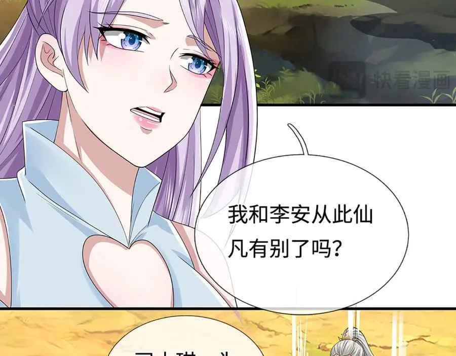 第210话 我的征途是星辰大海 第39页