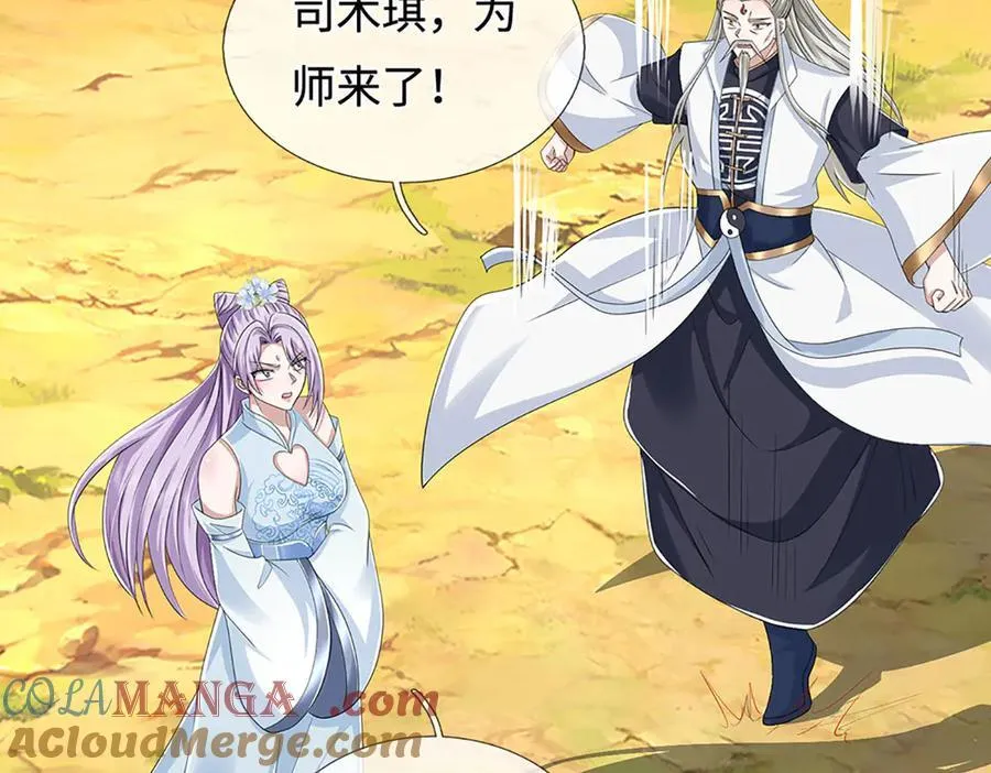 第210话 我的征途是星辰大海 第40页