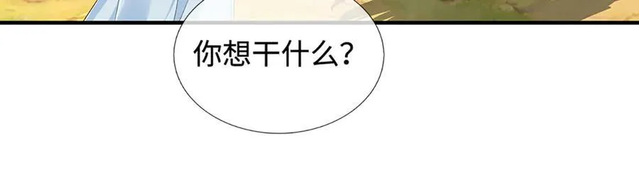 第210话 我的征途是星辰大海 第41页