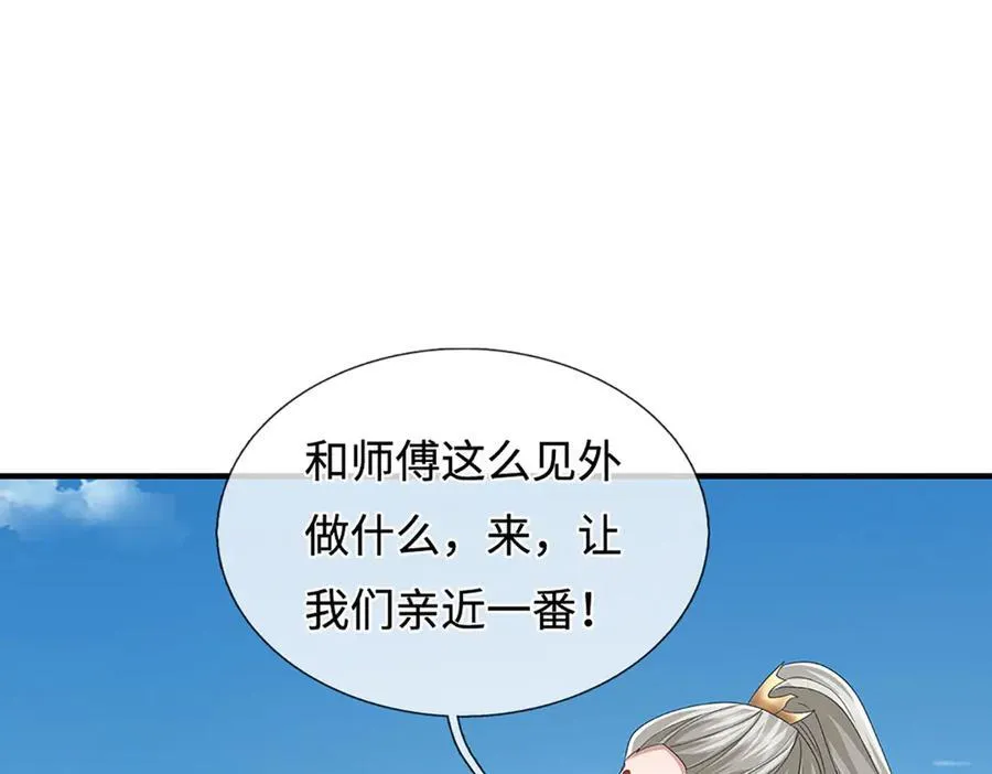 第210话 我的征途是星辰大海 第42页