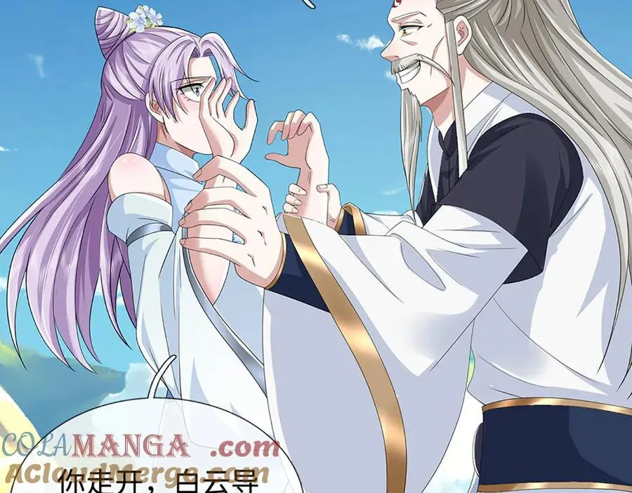第210话 我的征途是星辰大海 第43页