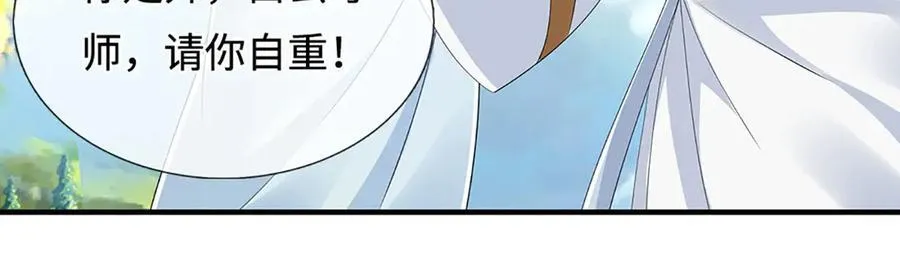 第210话 我的征途是星辰大海 第44页