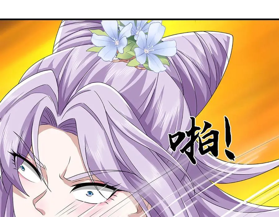 第210话 我的征途是星辰大海 第45页