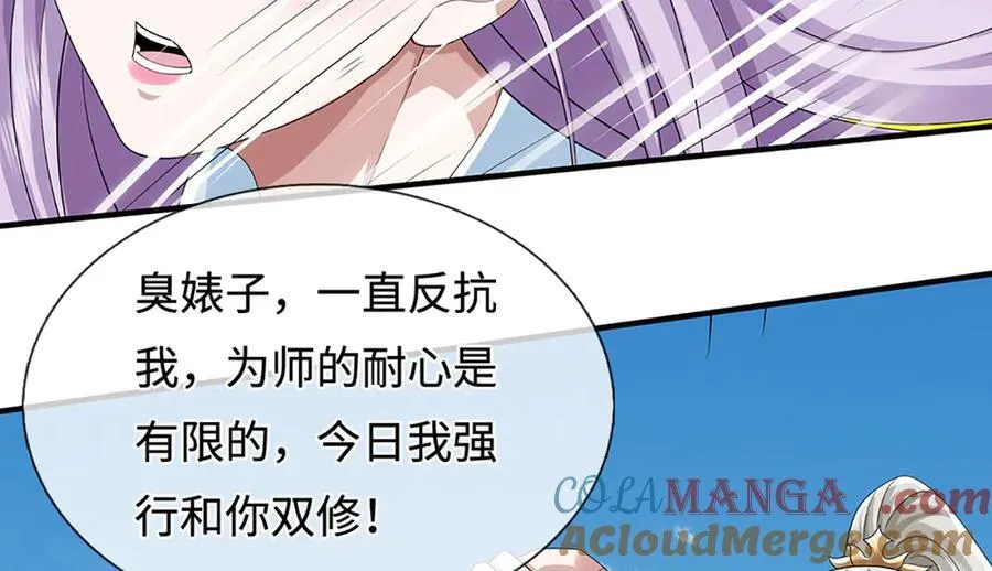 第210话 我的征途是星辰大海 第46页