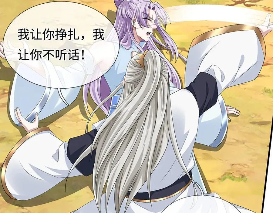 第210话 我的征途是星辰大海 第51页