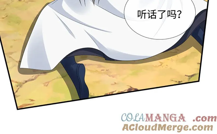 第210话 我的征途是星辰大海 第52页