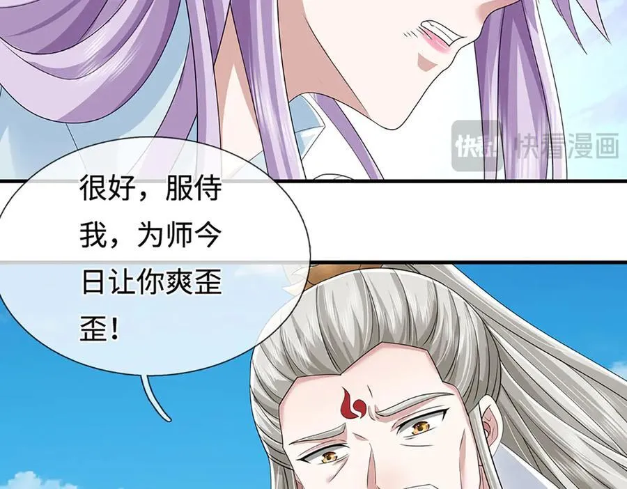 第210话 我的征途是星辰大海 第54页