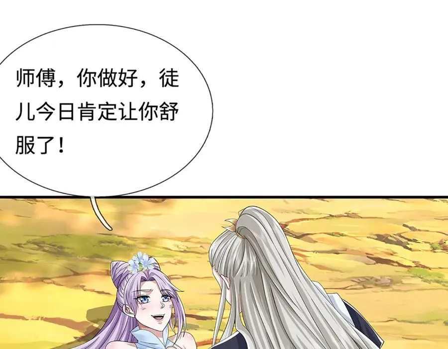 第210话 我的征途是星辰大海 第56页