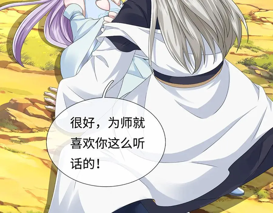第210话 我的征途是星辰大海 第57页