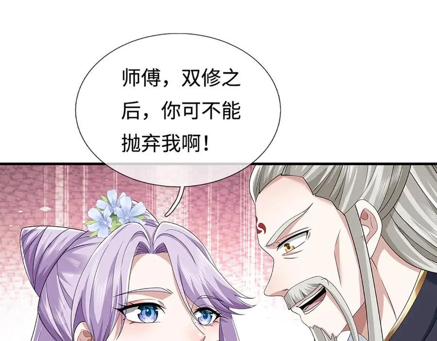 第210话 我的征途是星辰大海 第59页