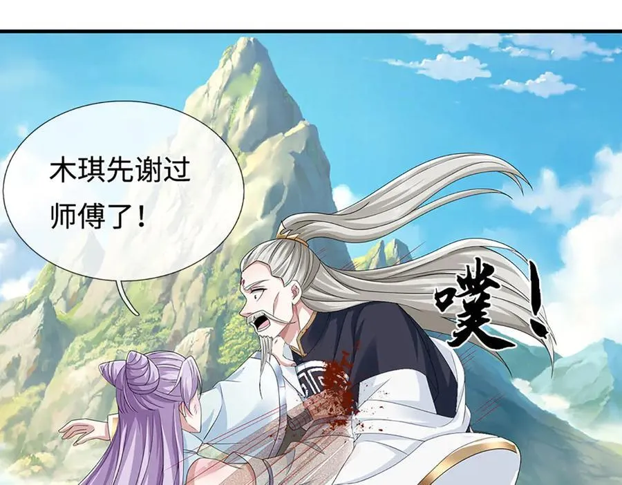 第210话 我的征途是星辰大海 第62页