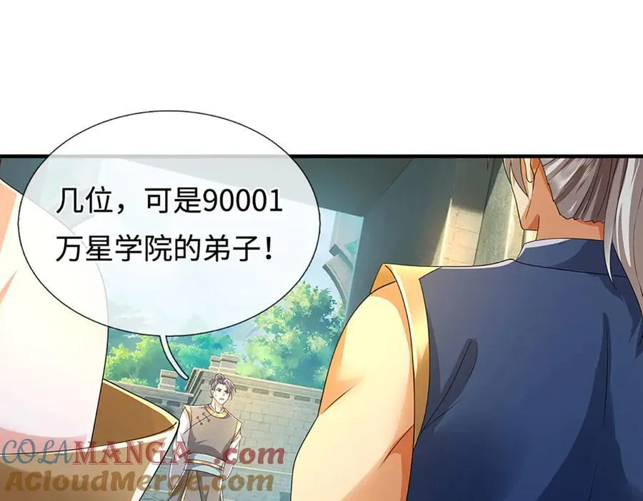 第210话 我的征途是星辰大海 第64页
